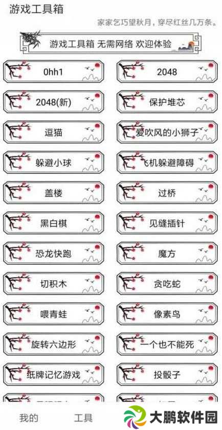 水墨工具箱纯净版下载