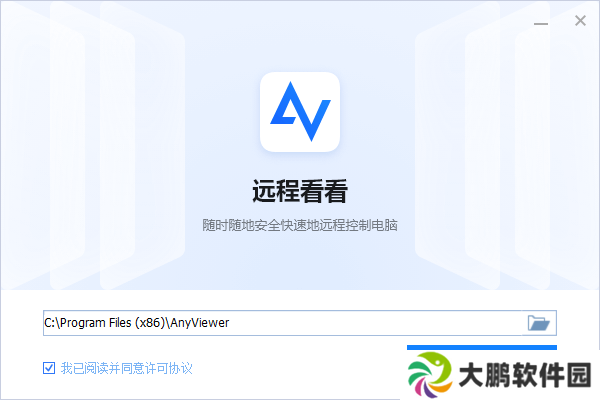 AnyViewer中文版