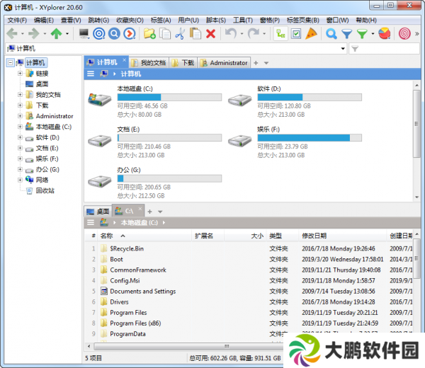 XYplorer资源管理器正式版