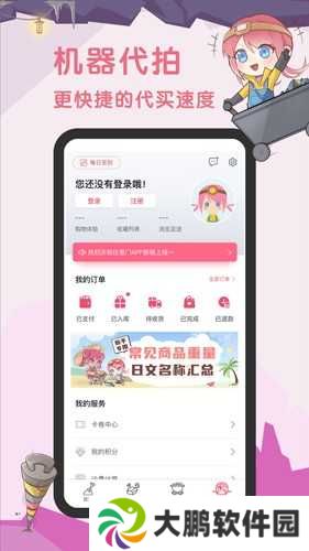 挖煤姬app官方版