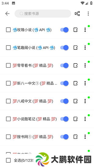 飞鱼阅读绿化版下载