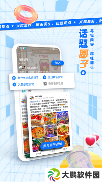 二三里新闻app