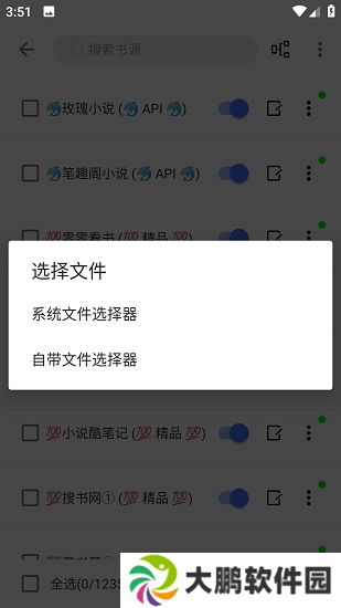 飞鱼阅读