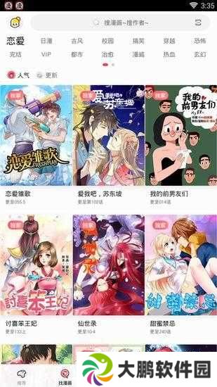 58漫画免费版