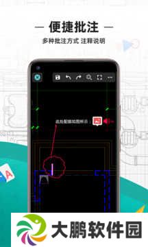 CAD看图王高级版手机版下载