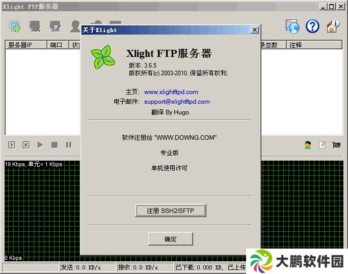 Xlight ftp server