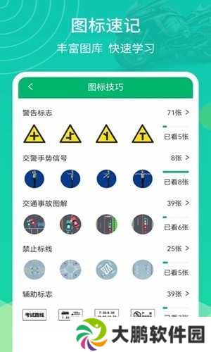 摩托驾考通高级版下载