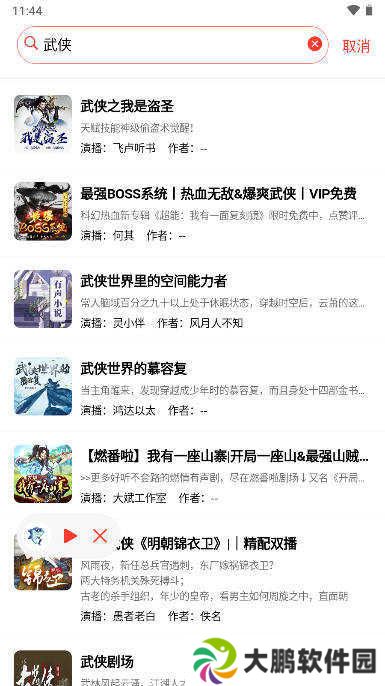 声荐清爽版下载