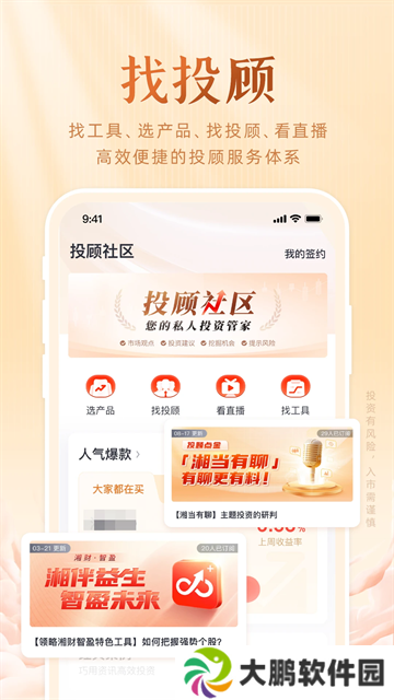 湘财证券手机版app