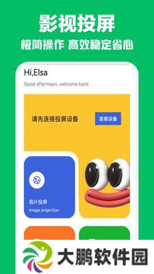 追剧达人播放器app