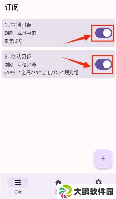 gkd跳广告怎么设置