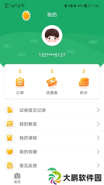 导嗒嗒app