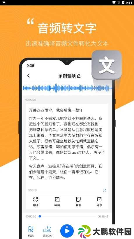 配音工厂会员解锁版下载