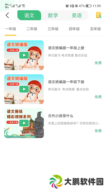 导嗒嗒app