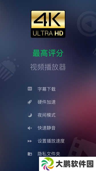 XPlayer播放器高级版下载