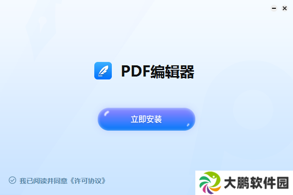 PDF猫编辑器