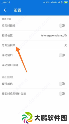 XPlayer万能视频播放器图片7