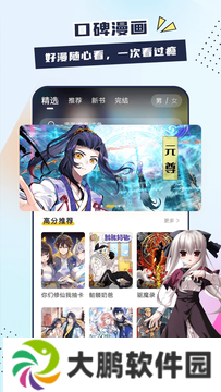 比熊漫画绿化版下载