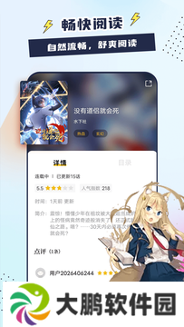 比熊漫画绿化版下载