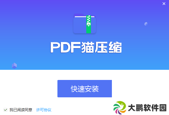 PDF猫压缩