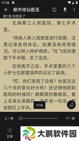 小书虫无广告永久免费下载