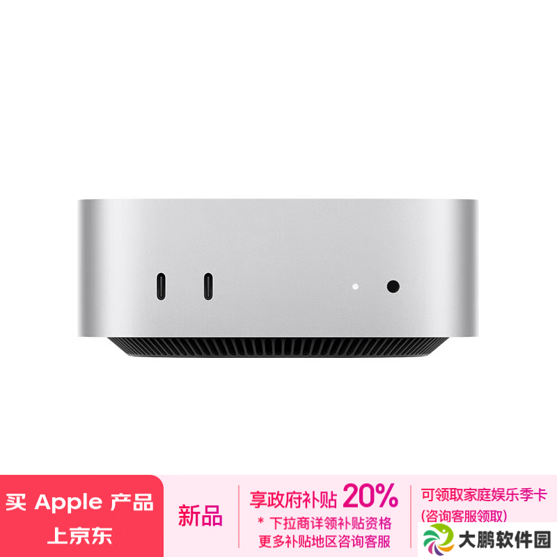 14:00 再开抢：M4 版 Mac mini 国补后 3581 元（可选万兆网口）