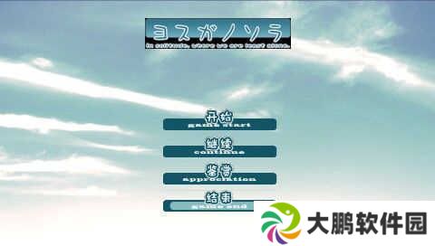 缘之空中文版游戏资源百度网盘2024安卓下载