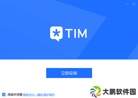 腾讯TIM电脑版