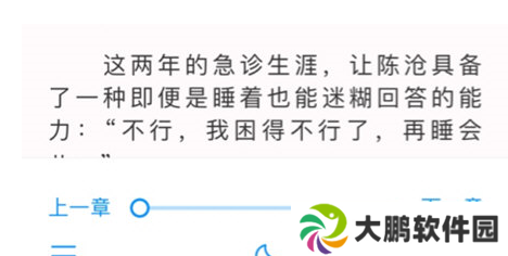 淘小说怎么听书