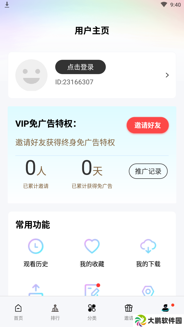 汤姆影视app下载