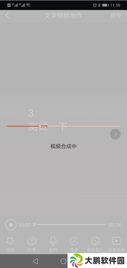 字说怎么提取短视频的语音/声音制作新的视频