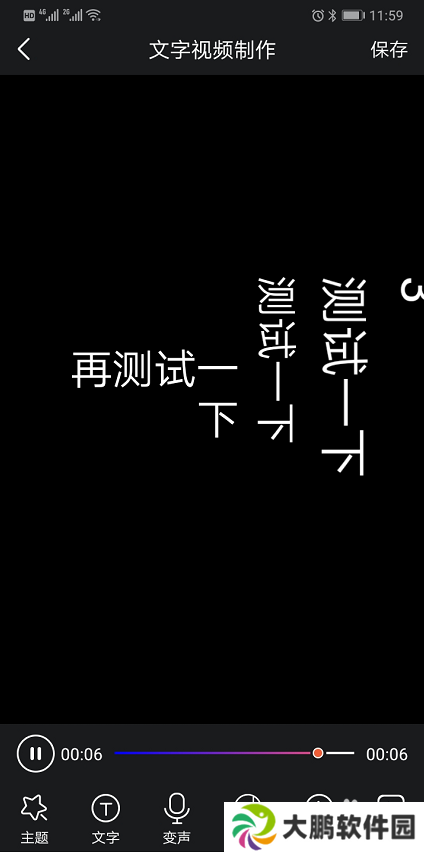 字说怎么提取短视频的语音/声音制作新的视频