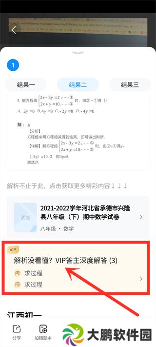 作业帮app怎么提问题-作业帮app提问图文教程