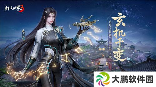 机巧衍三千！《剑侠世界3》新门派玄机背景揭秘