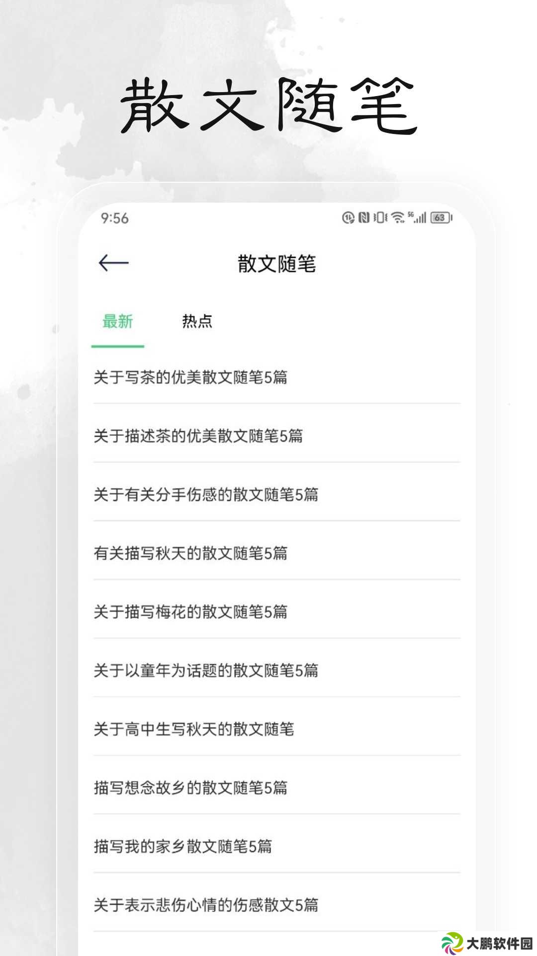 轻阅小说绿化版下载