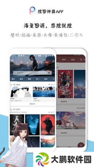 搜图神器高级版下载