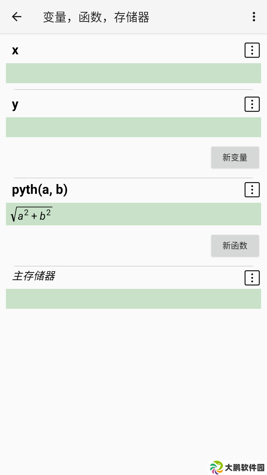 HiPER Calc PRO高级版下载