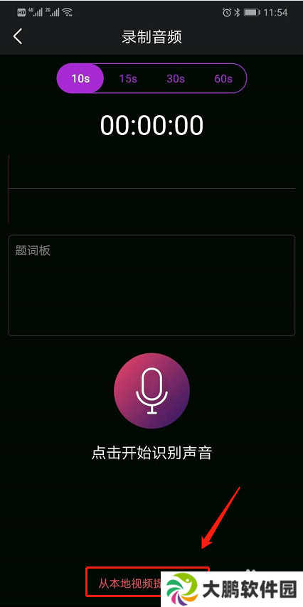 字说怎么提取短视频的语音/声音制作新的视频