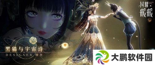 《闪耀暖暖》活动“银河舞厅之夜”上线, “熔炼真知”活动同步开启