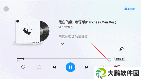 酷狗音乐车机版破解永久VIP车载音效怎么调好1