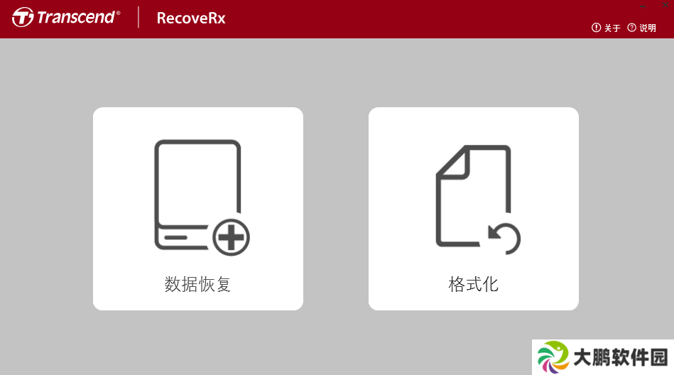 RecoveRx升级版