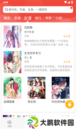 爱看漫画绿化版app下载