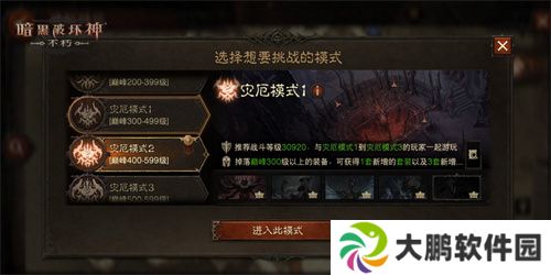 魔王迷踪，恐惧席卷！《暗黑破坏神：不朽》两周年3.0大版本【深渊之噬】今日震撼开启