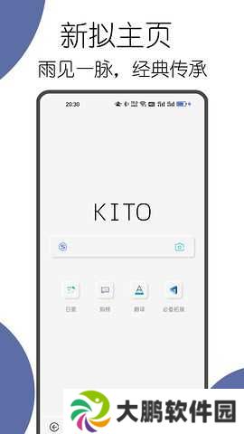 可拓浏览器（kito Browser）免费版