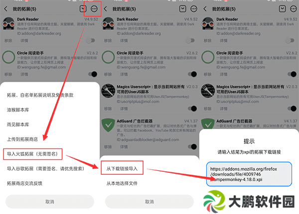 可拓浏览器官方最新版怎么安装脚本3