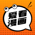 爱看漫画绿化版app下载