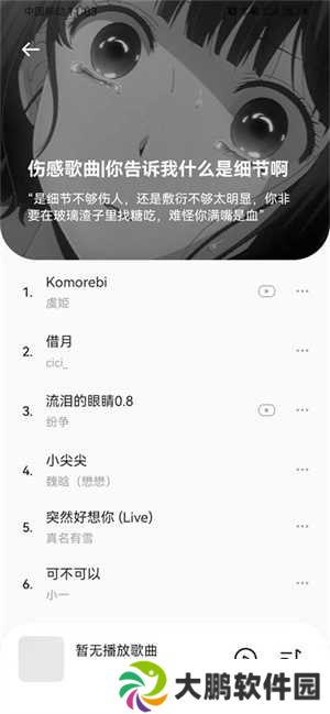 音乐时刻纯净版下载