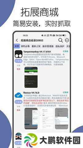 可拓浏览器（kito Browser）免费版