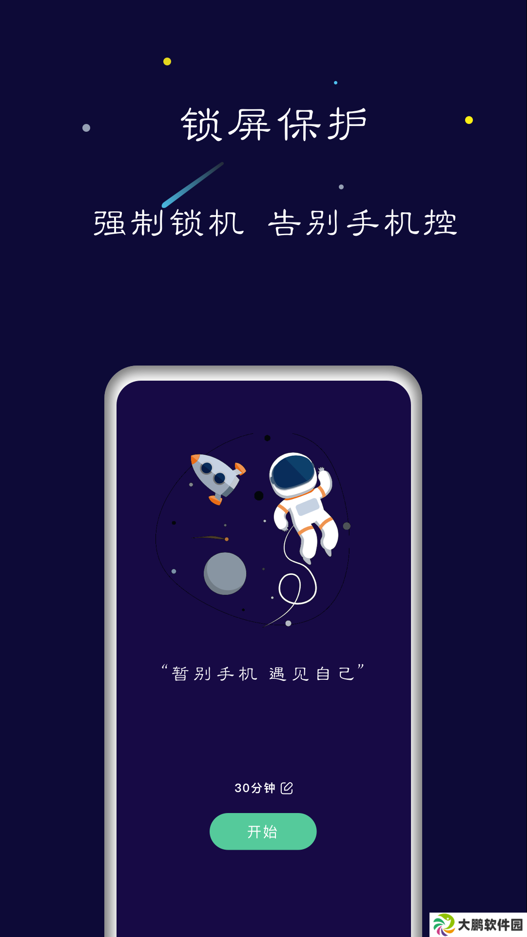 禅定空间高级版下载