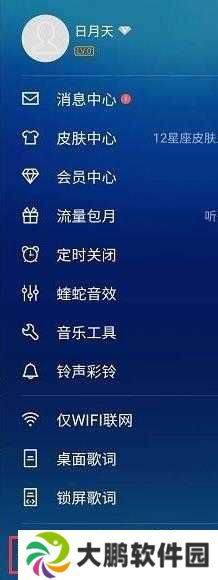 酷狗音乐破解版永久免费2023